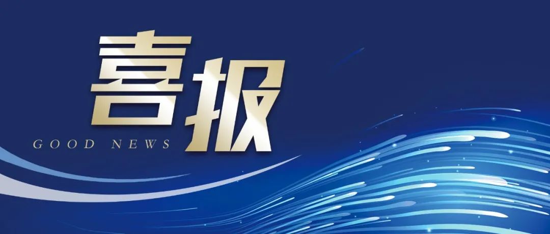 奧佳華上榜廈門市民營企業(yè)三大榜單