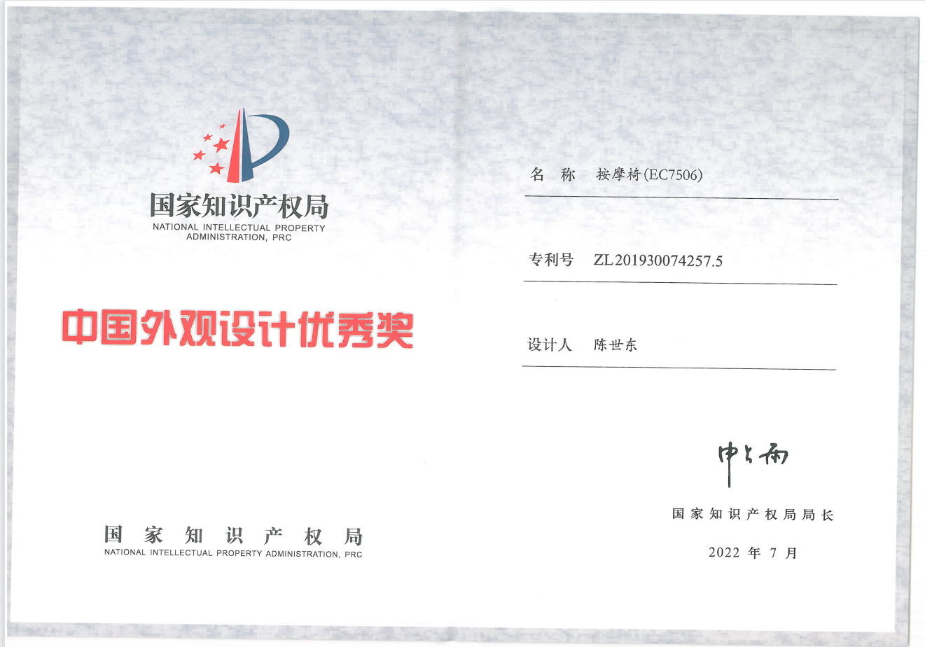 第二十三屆中國外觀設(shè)計(jì)優(yōu)秀獎(jiǎng)